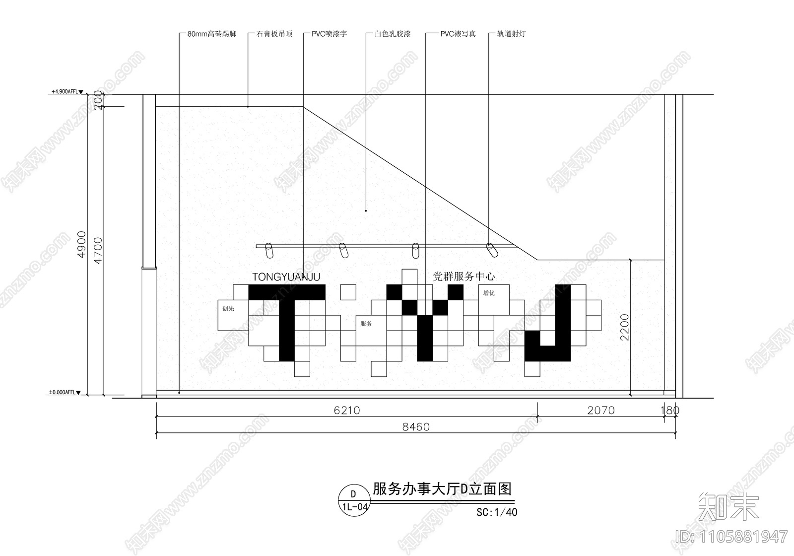 360㎡党群服务中心施工图下载【ID:1105881947】