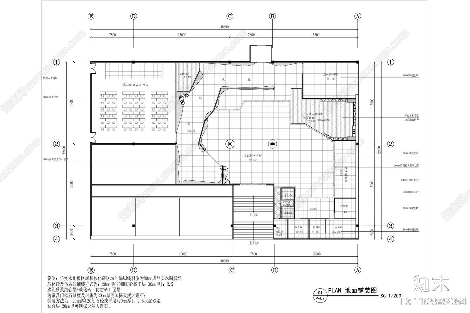 1200㎡黨群服務中心施工圖施工圖下載