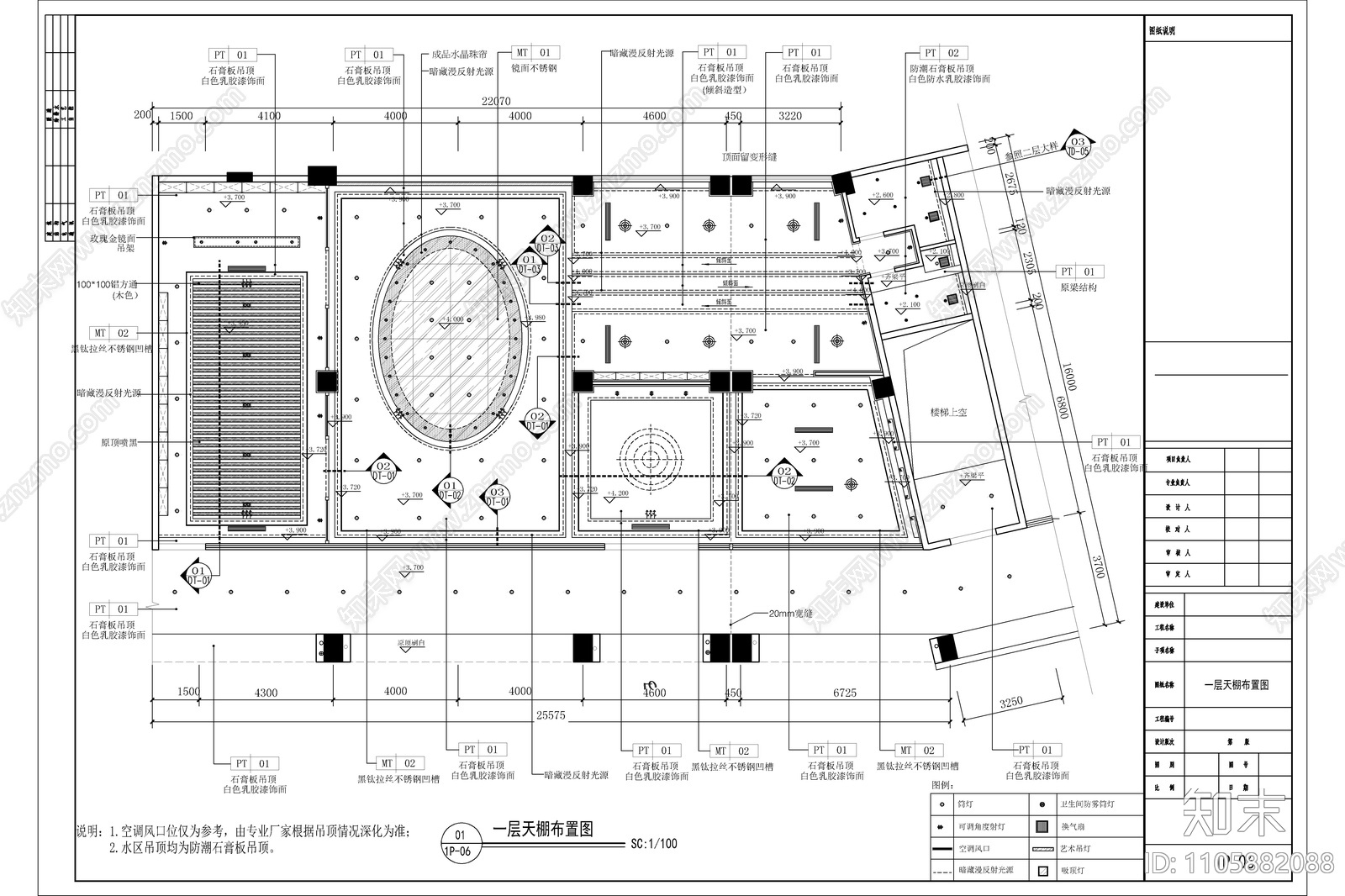 570㎡销售中心全套cad施工图下载【ID:1105882088】