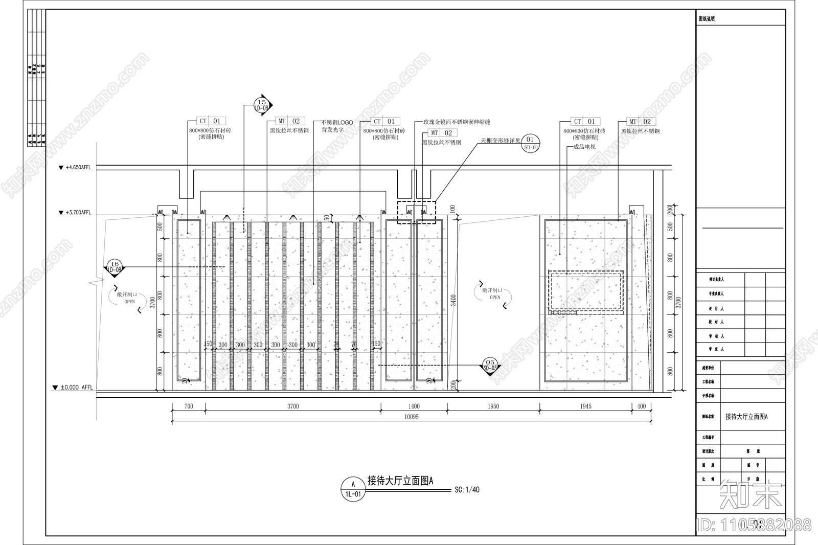 570㎡销售中心全套cad施工图下载【ID:1105882088】