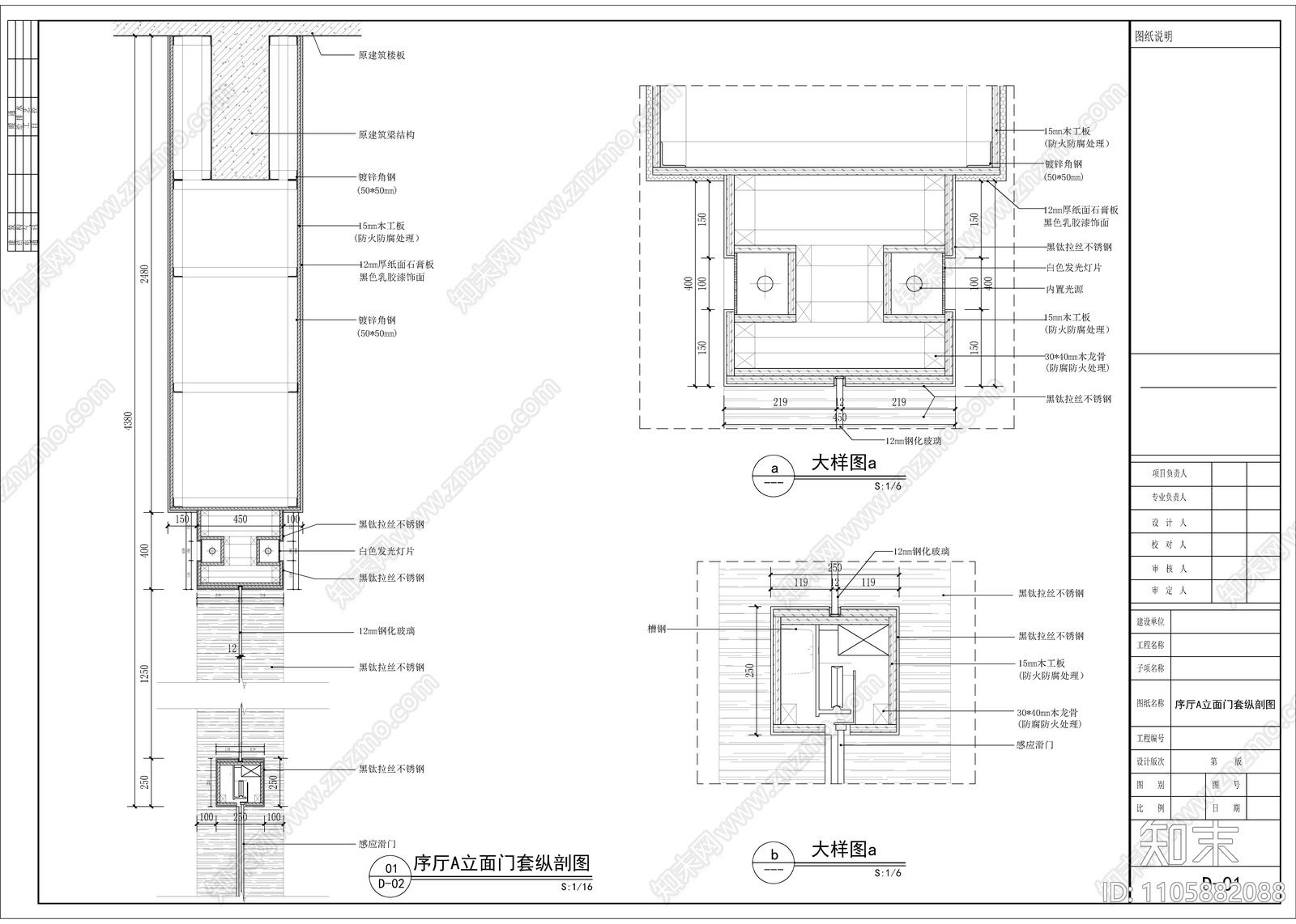 570㎡销售中心全套cad施工图下载【ID:1105882088】