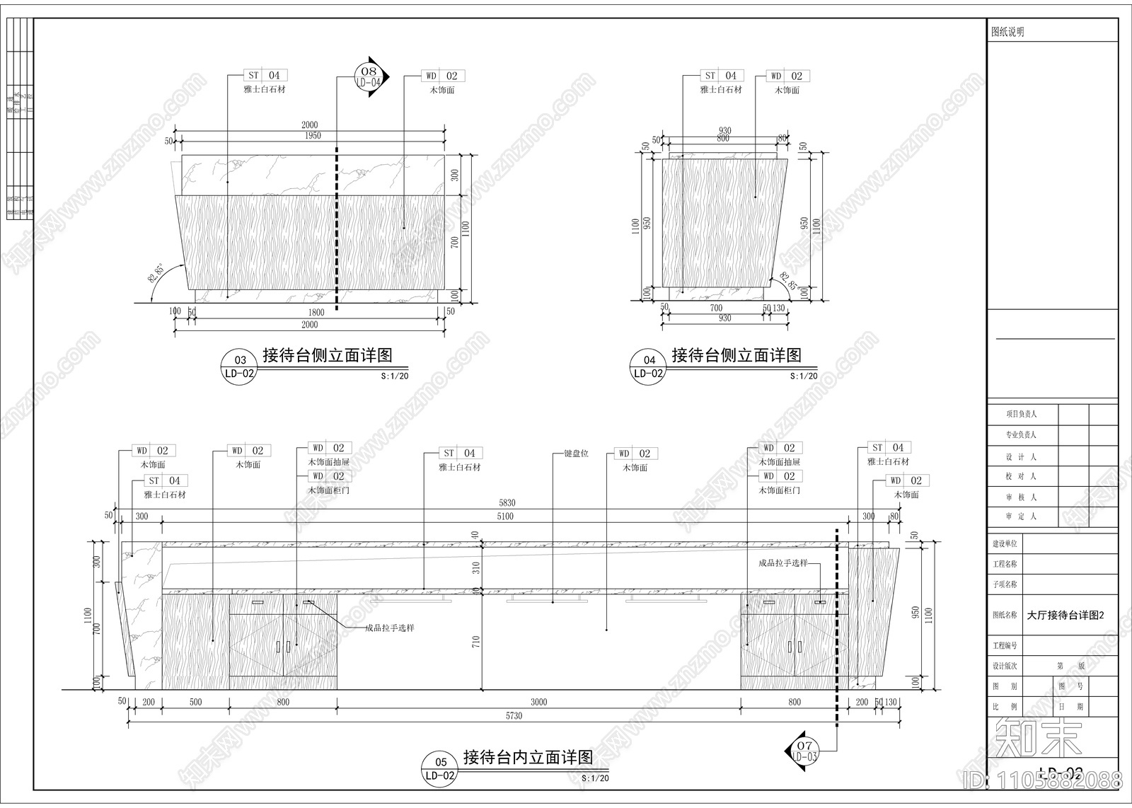 570㎡销售中心全套cad施工图下载【ID:1105882088】