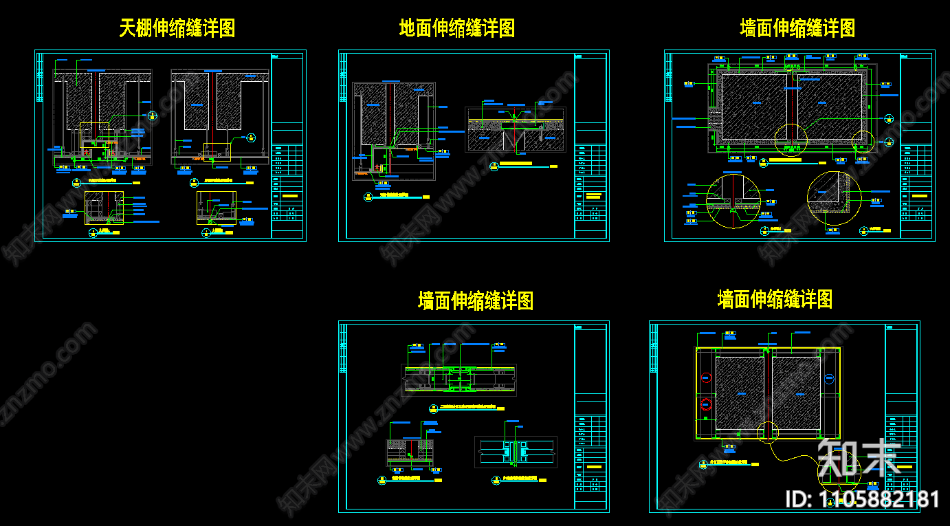 室内伸缩缝装饰处理大样详图施工图下载【ID:1105882181】