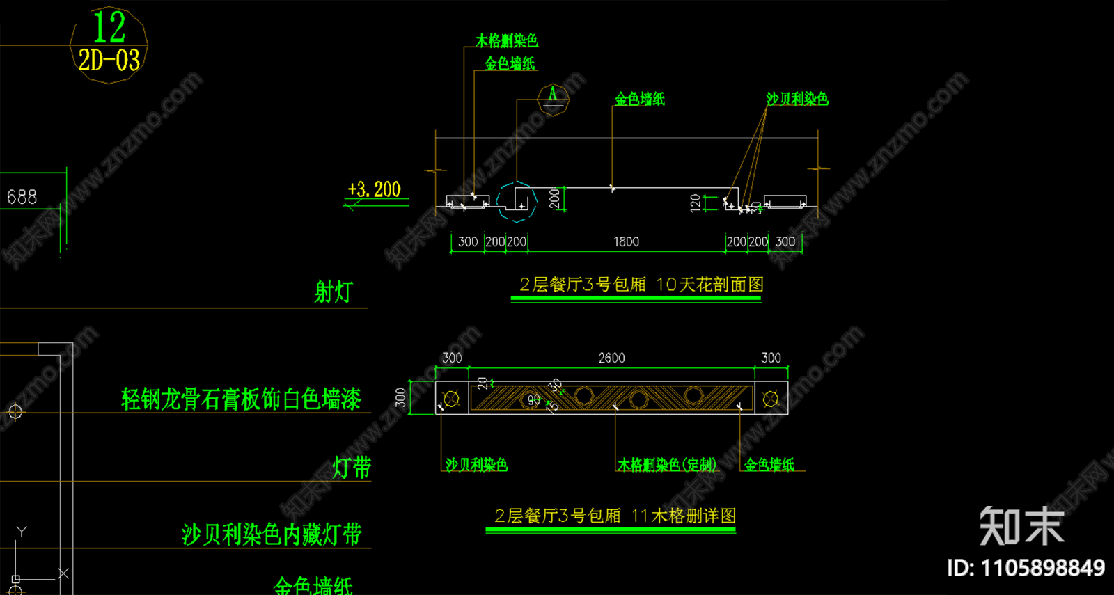餐厅包间详图cad施工图下载【ID:1105898849】