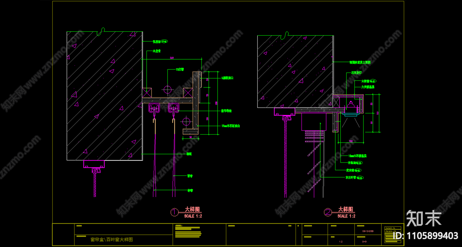 窗帘盒大样施工图下载【ID:1105899403】
