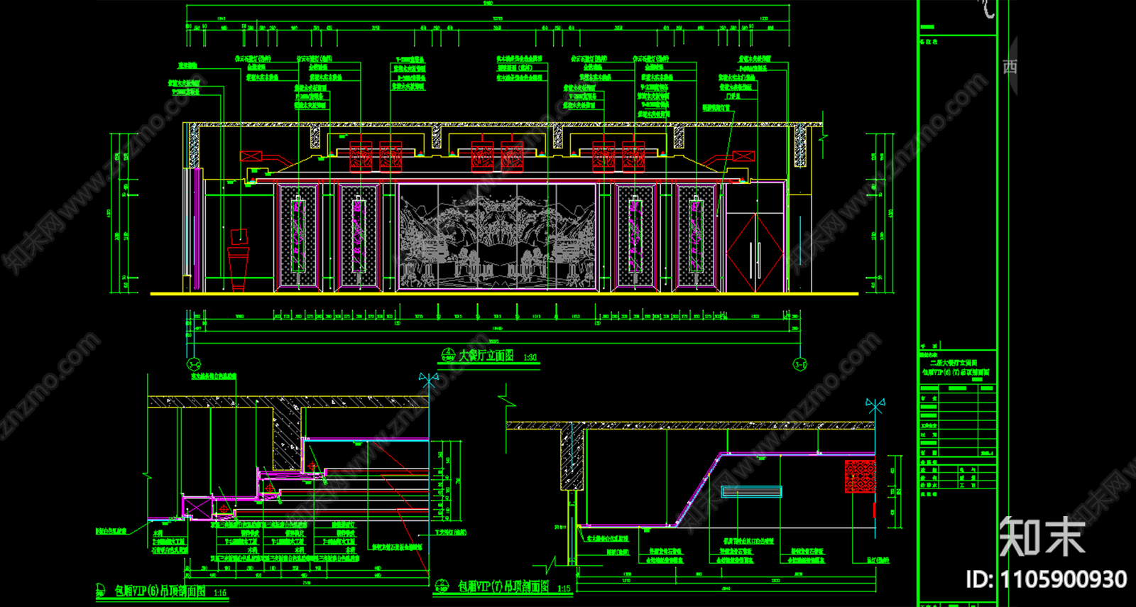 豪华大餐厅立面装修详图cad施工图下载【ID:1105900930】