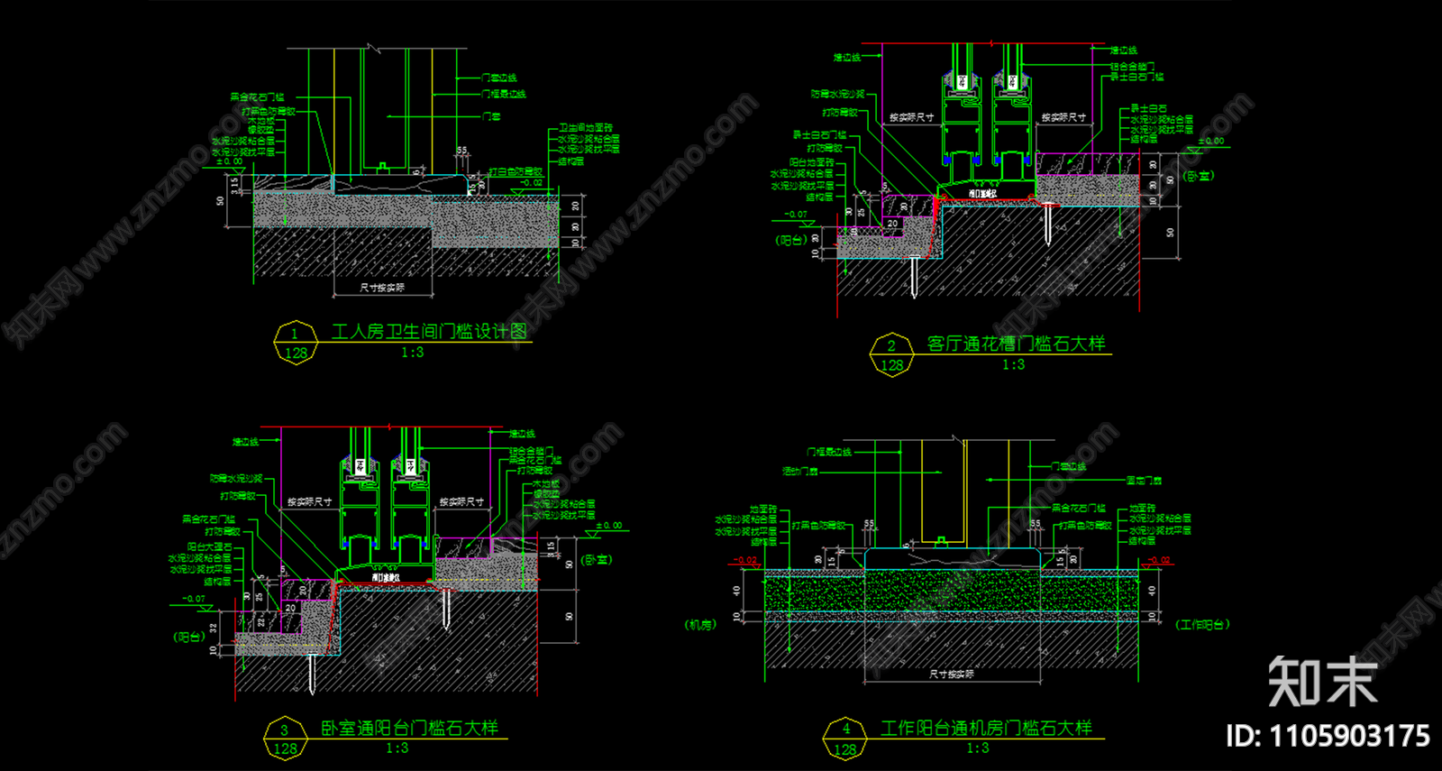 酒店门槛石详图集施工图下载【ID:1105903175】