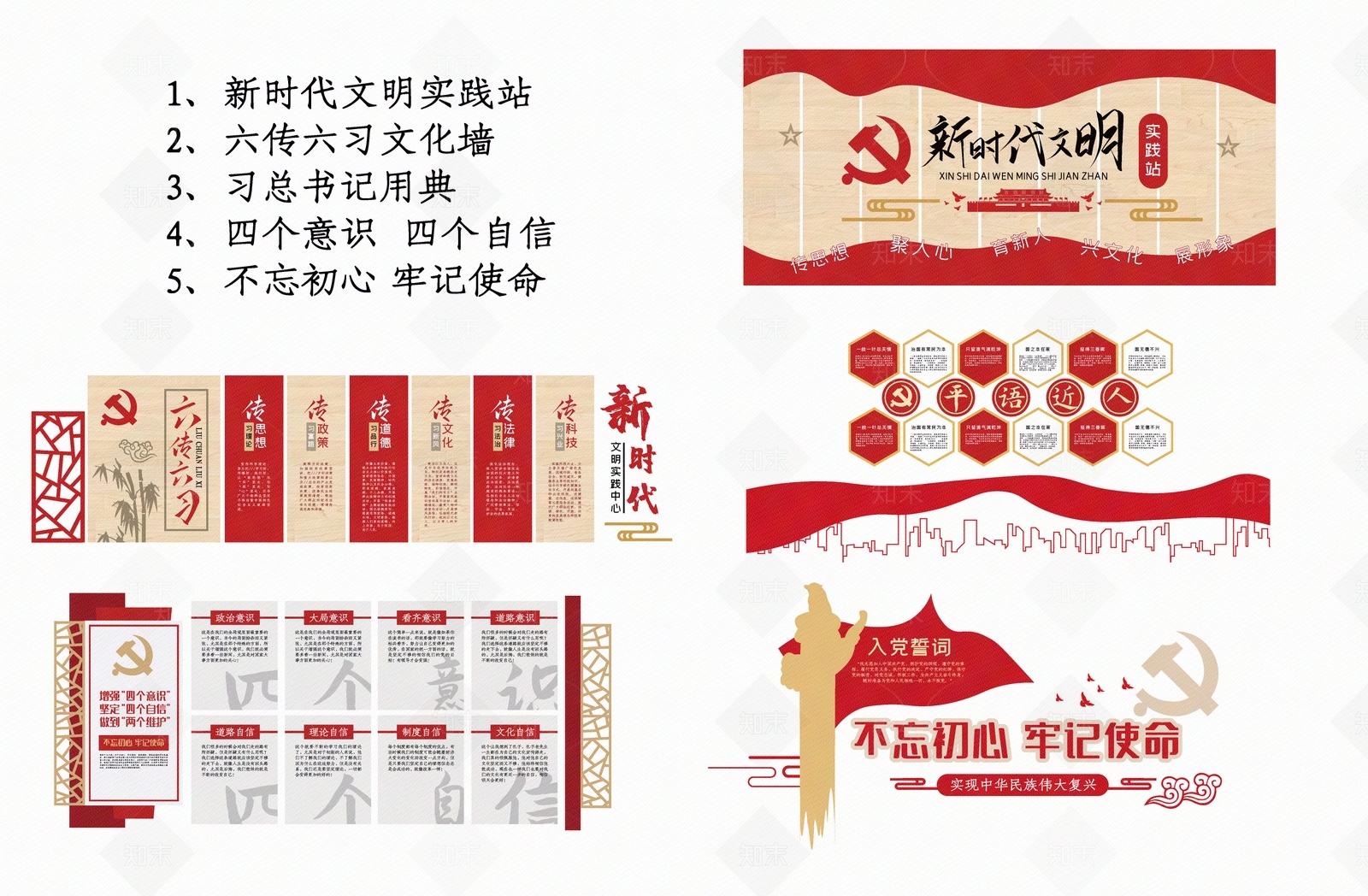 文化墙设计展厅文化贴图下载【ID:1105915459】