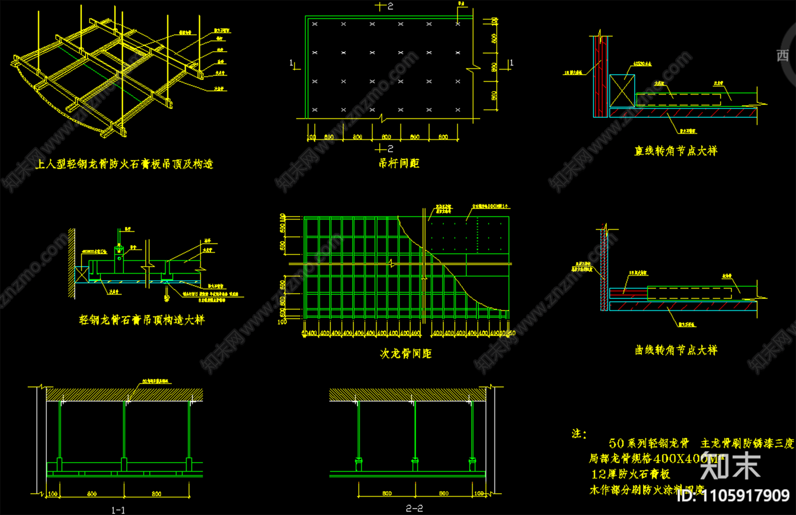 轻钢龙骨吊顶详图施工图下载【ID:1105917909】