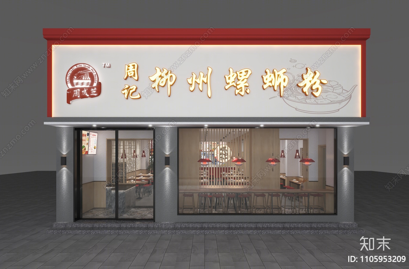 现代螺蛳粉店3D模型下载【ID:1105953209】