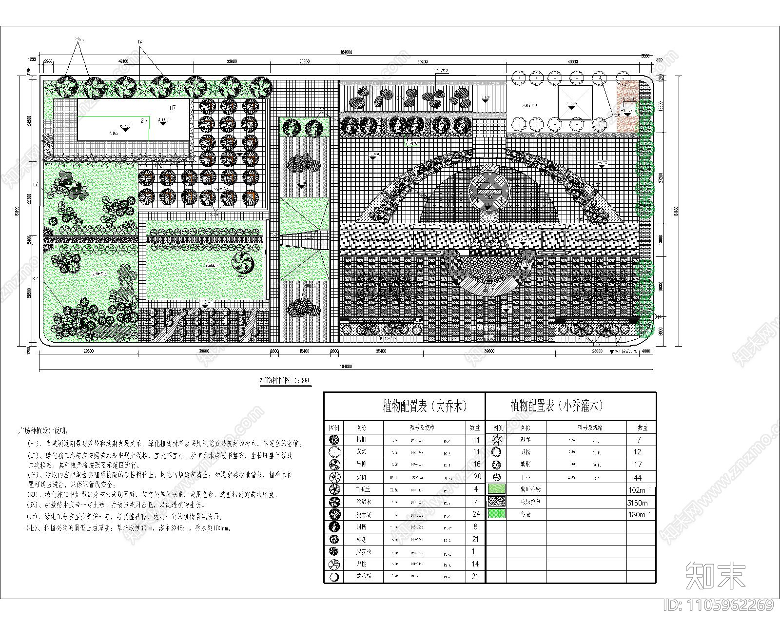 广场绿地景观cad施工图下载【ID:1105962269】