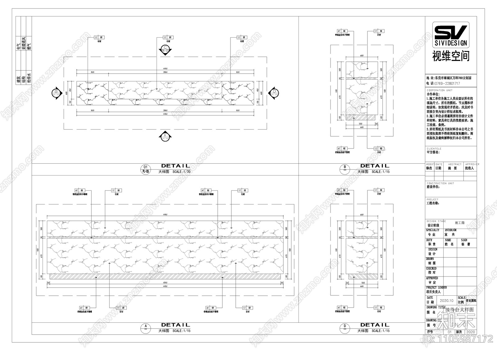 售楼部接待台沙盘剖面图cad施工图下载【ID:1105987172】