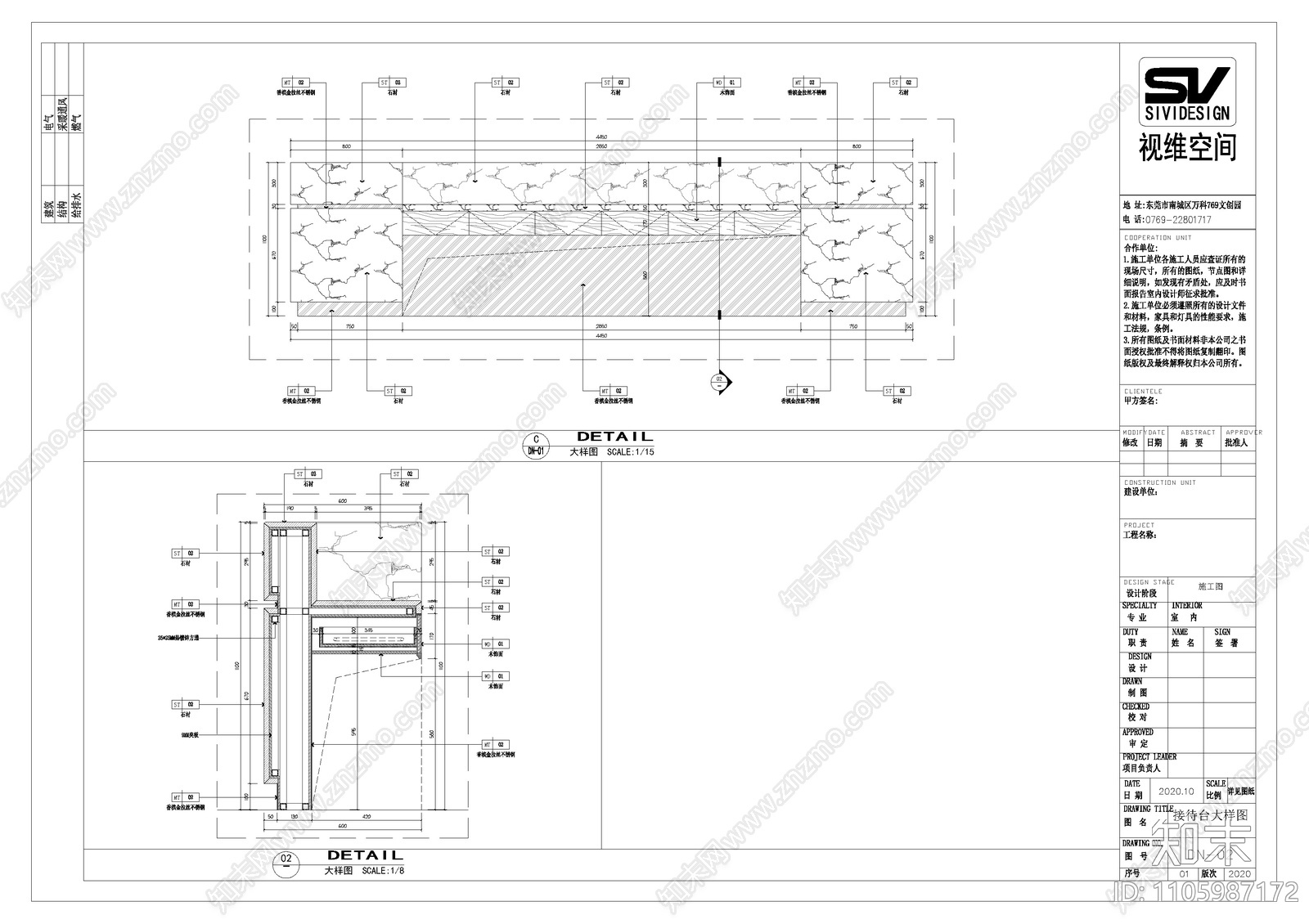 售楼部接待台沙盘剖面图cad施工图下载【ID:1105987172】