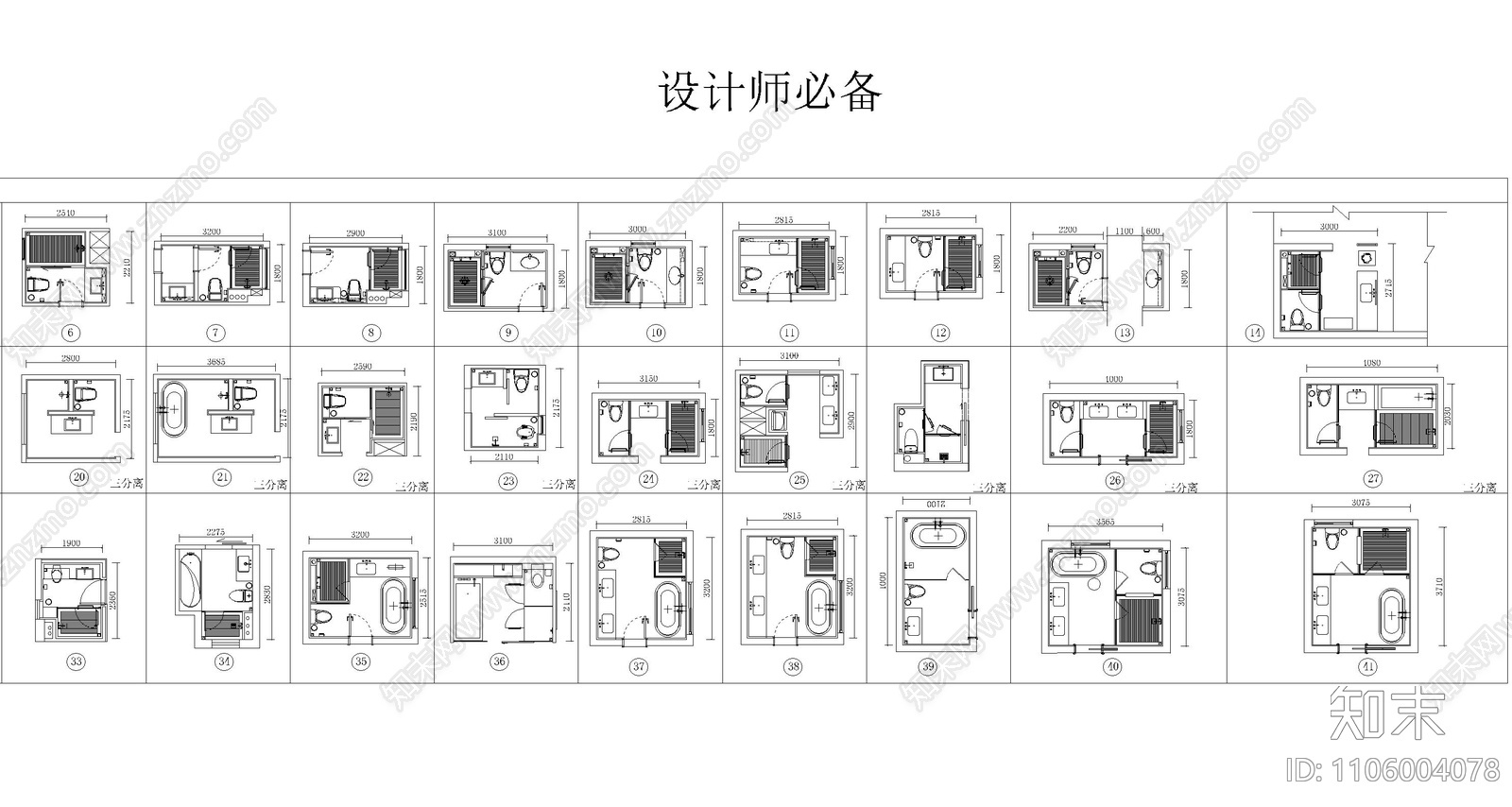 卫生间布置方案施工图下载【ID:1106004078】