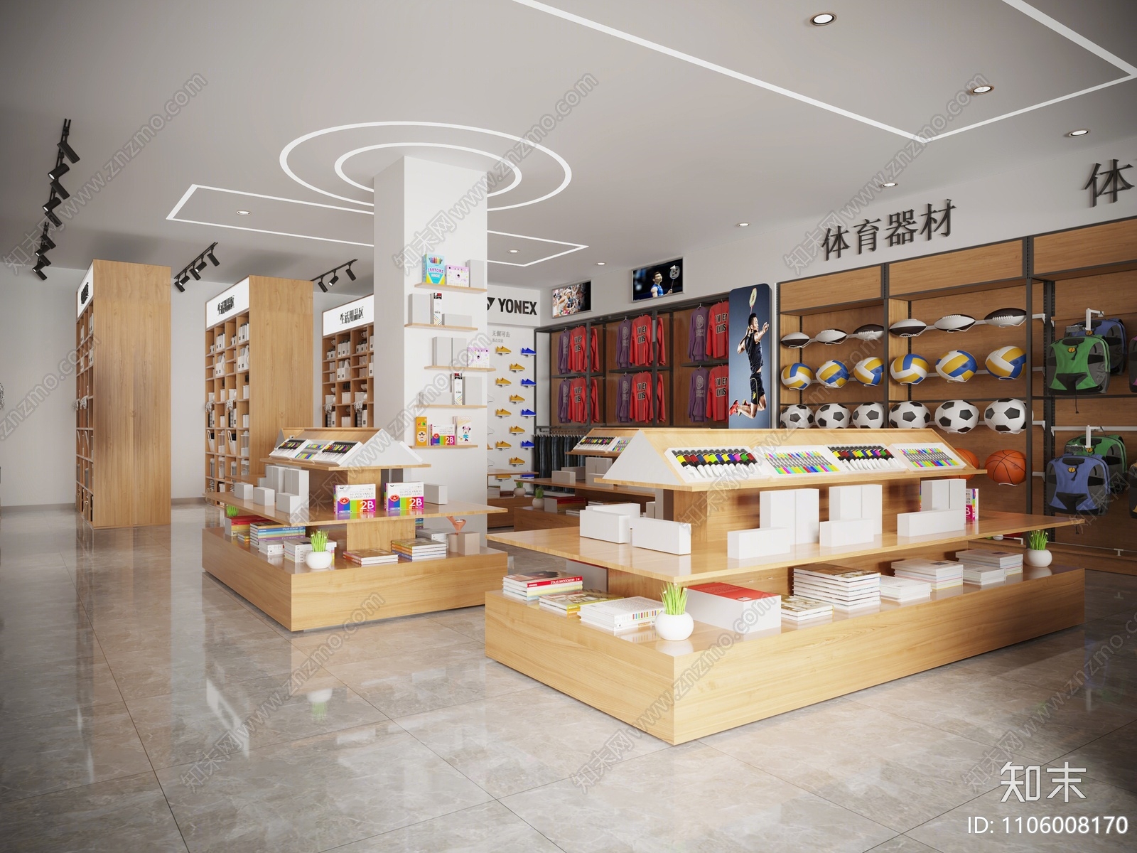 现代文具店3D模型下载【ID:1106008170】