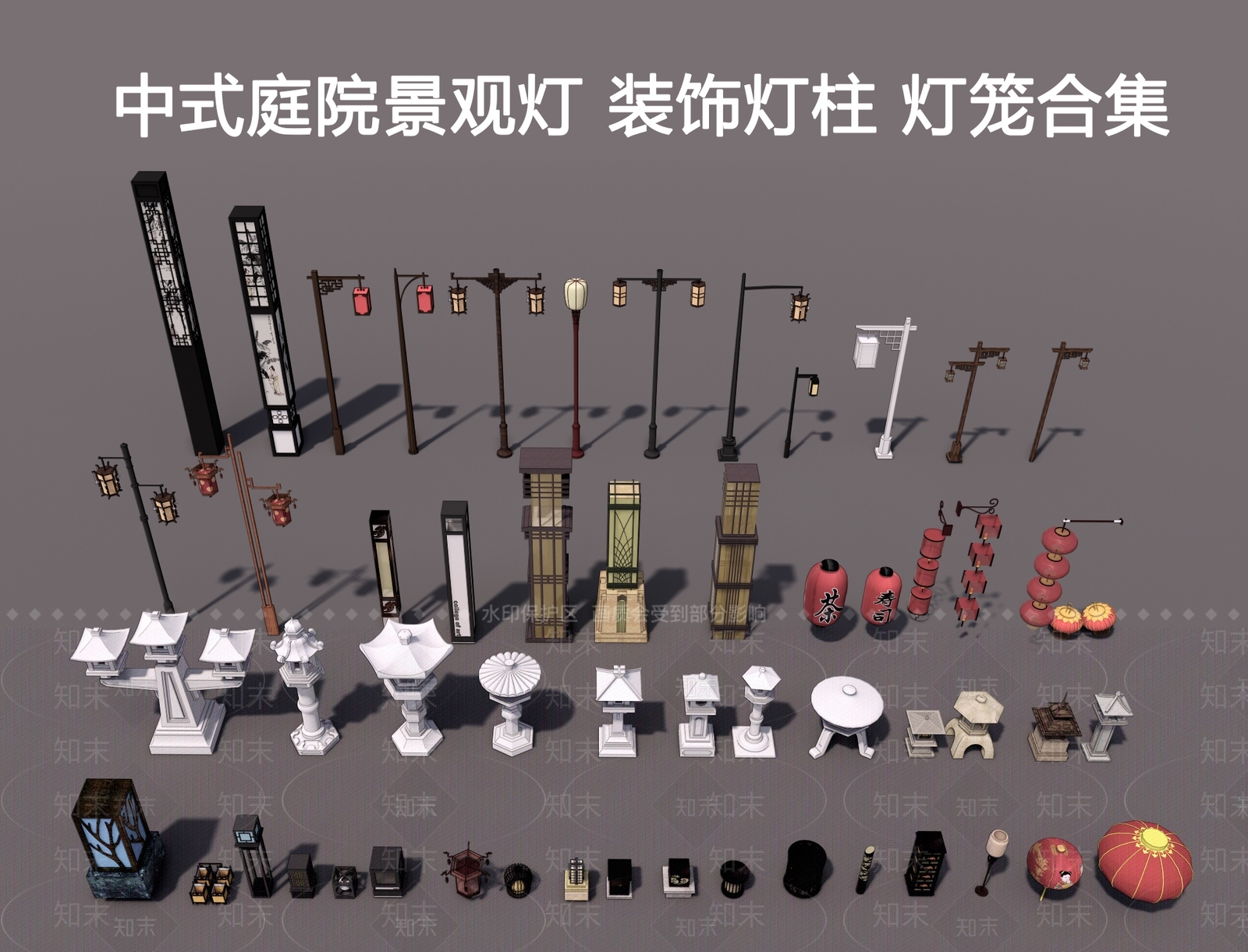 中式灯具组合SU模型下载【ID:1106013783】