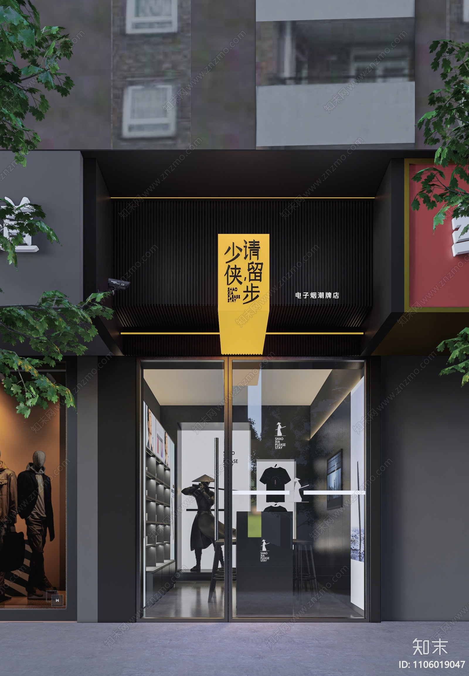 现代电子烟店SU模型下载【ID:1106019047】