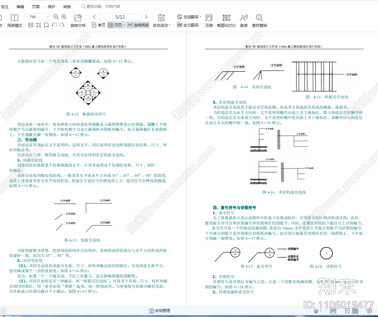 HBA制图规范cad施工图下载【ID:1106019477】
