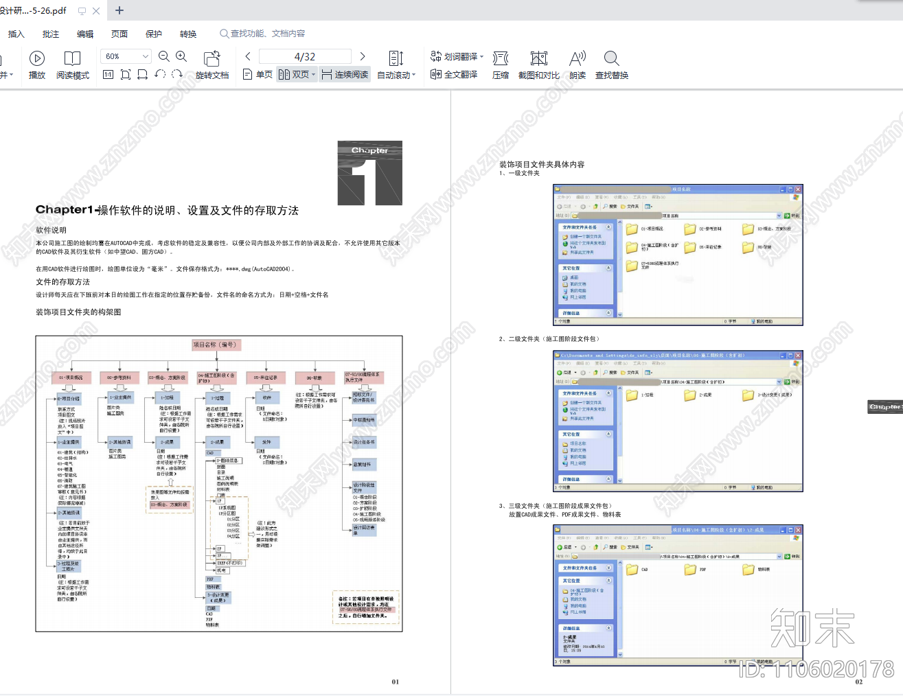 金螳螂制图规范cad施工图下载【ID:1106020178】