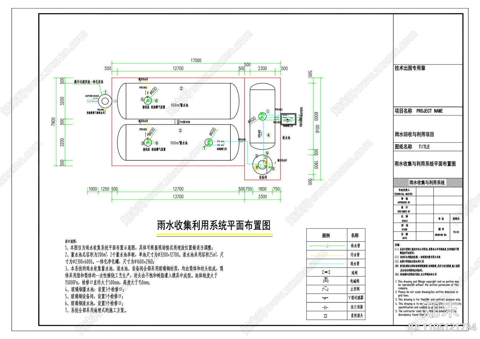 两百立方玻璃钢雨水收集利用系统cad施工图下载【ID:1106121734】