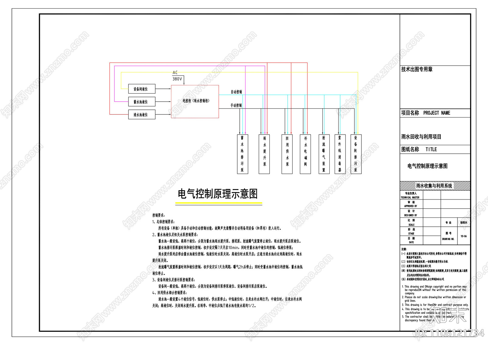 两百立方玻璃钢雨水收集利用系统cad施工图下载【ID:1106121734】