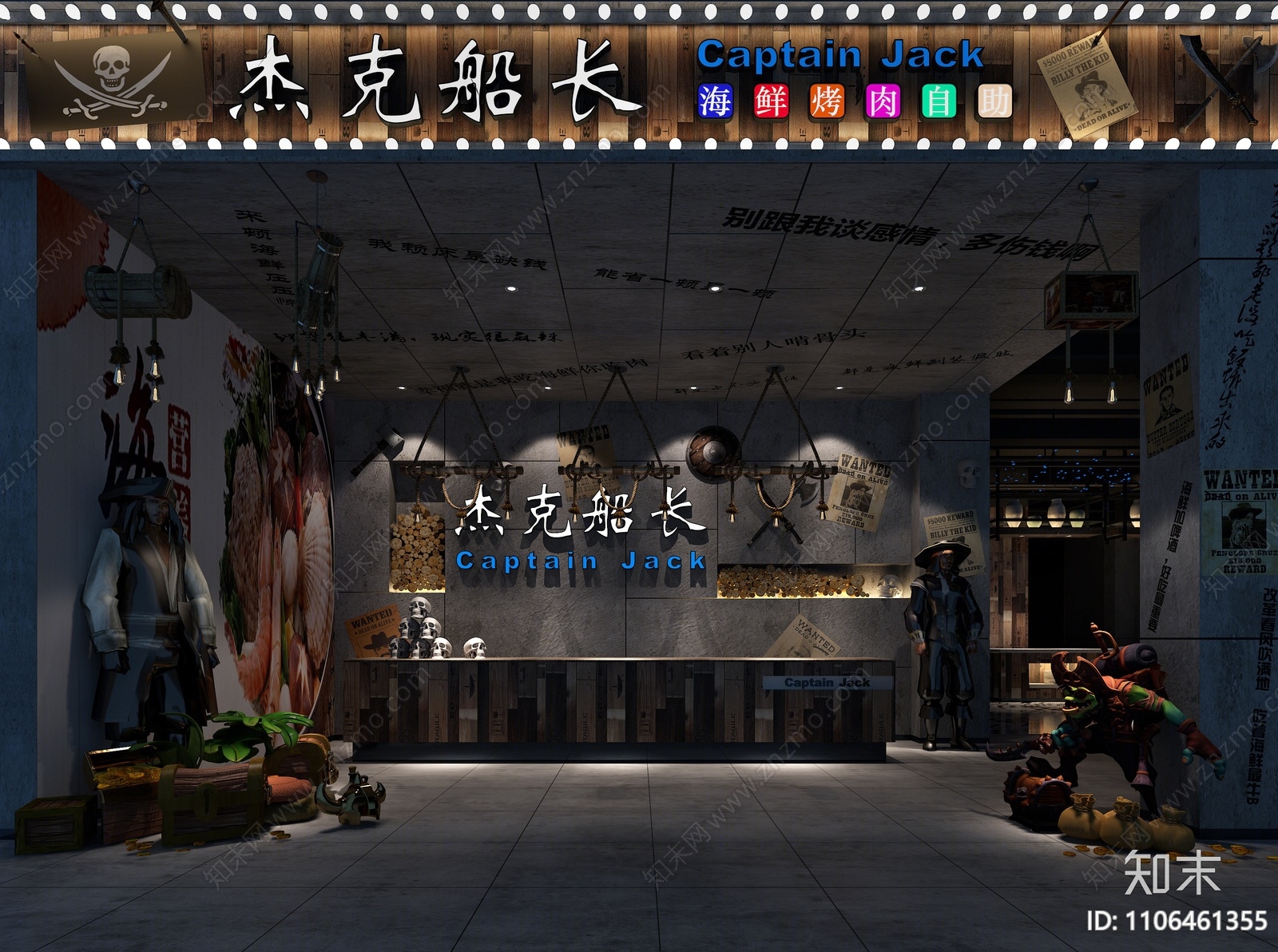 现代海鲜自助餐厅3D模型下载【ID:1106461355】