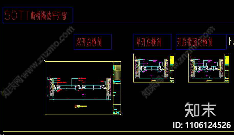 断桥隔热平开窗cad施工图下载【ID:1106124526】