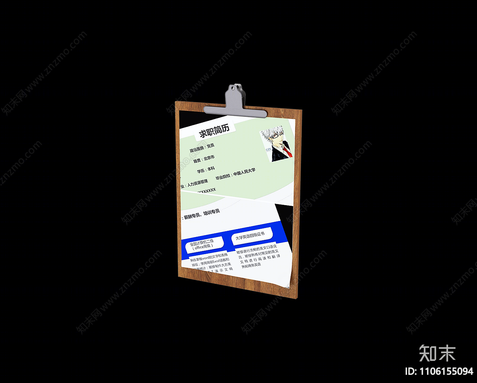 现代写字板3D模型下载【ID:1106155094】