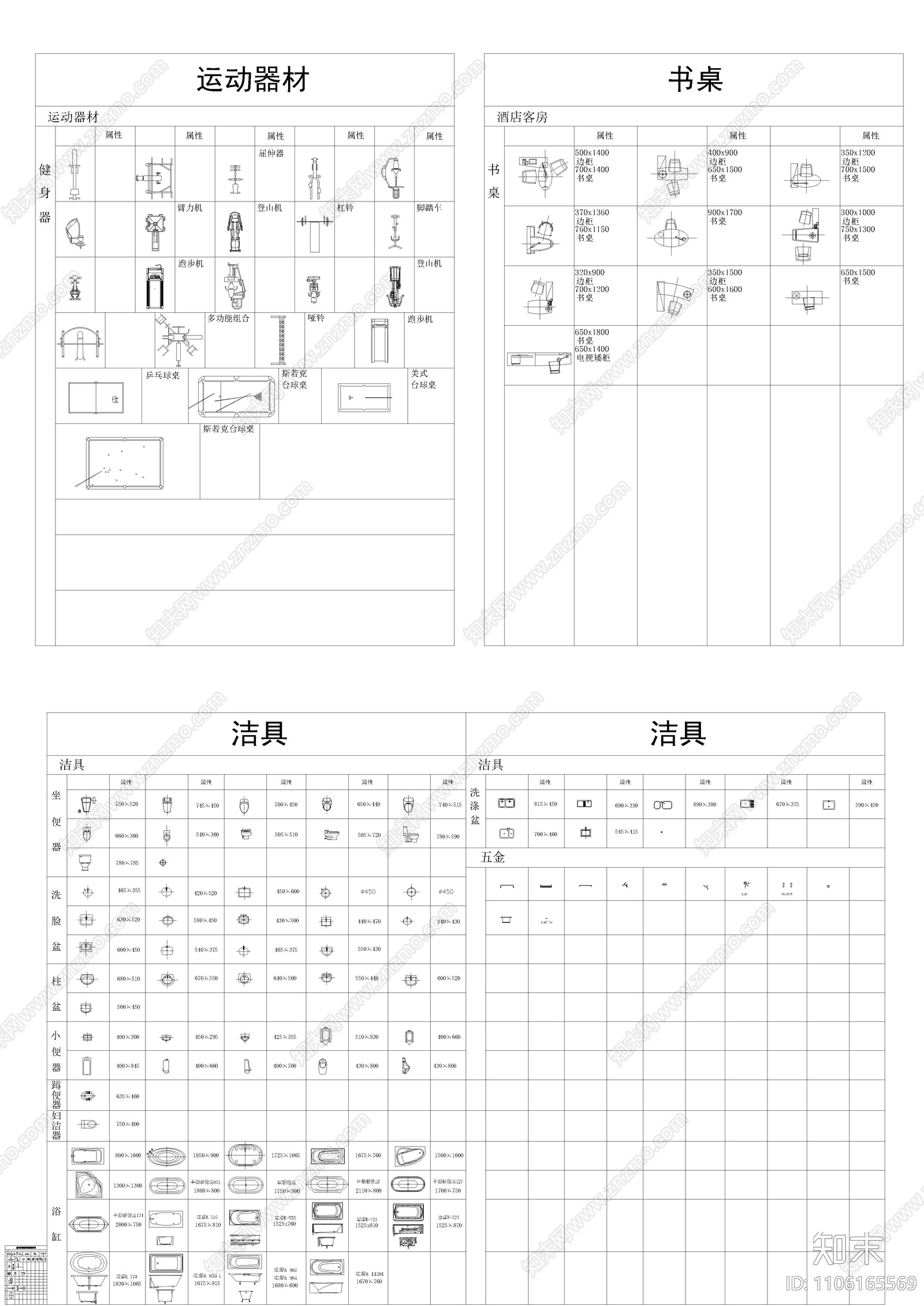 工装图库cad施工图下载【ID:1106165569】