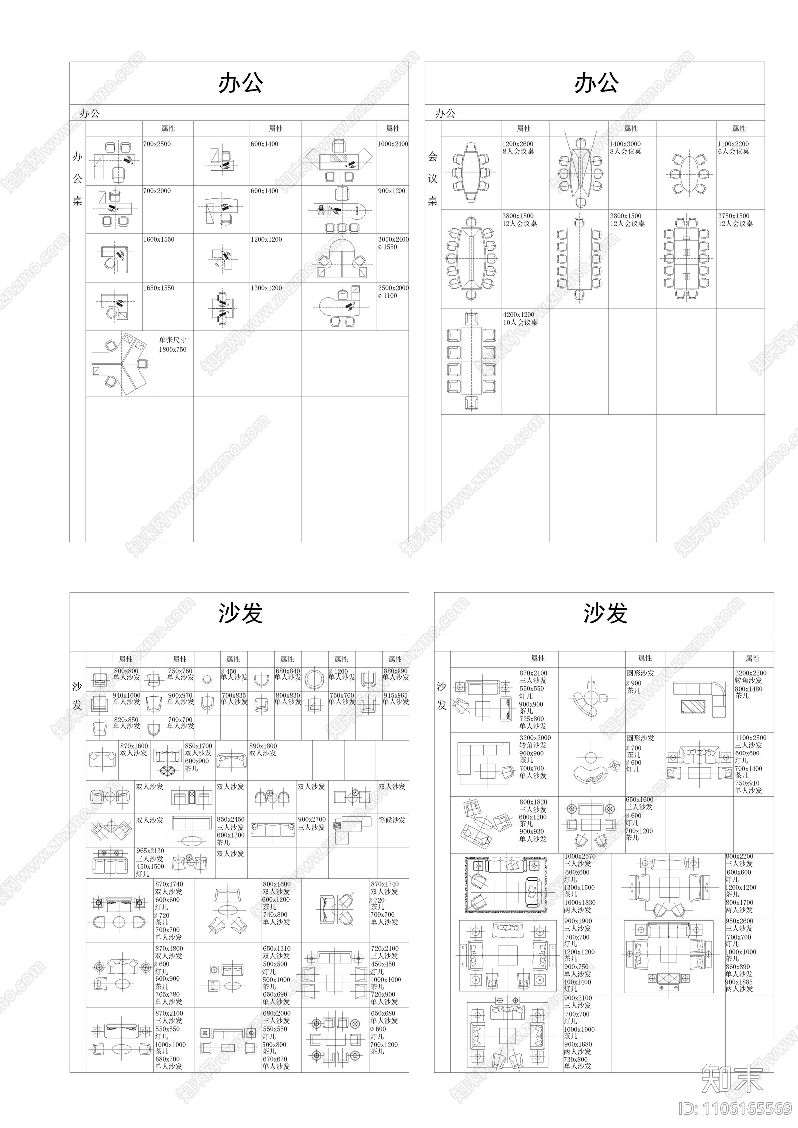 工装图库cad施工图下载【ID:1106165569】