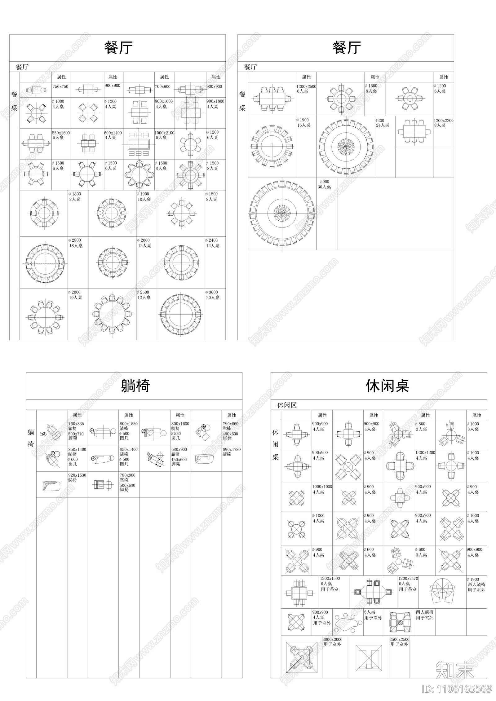 工装图库cad施工图下载【ID:1106165569】