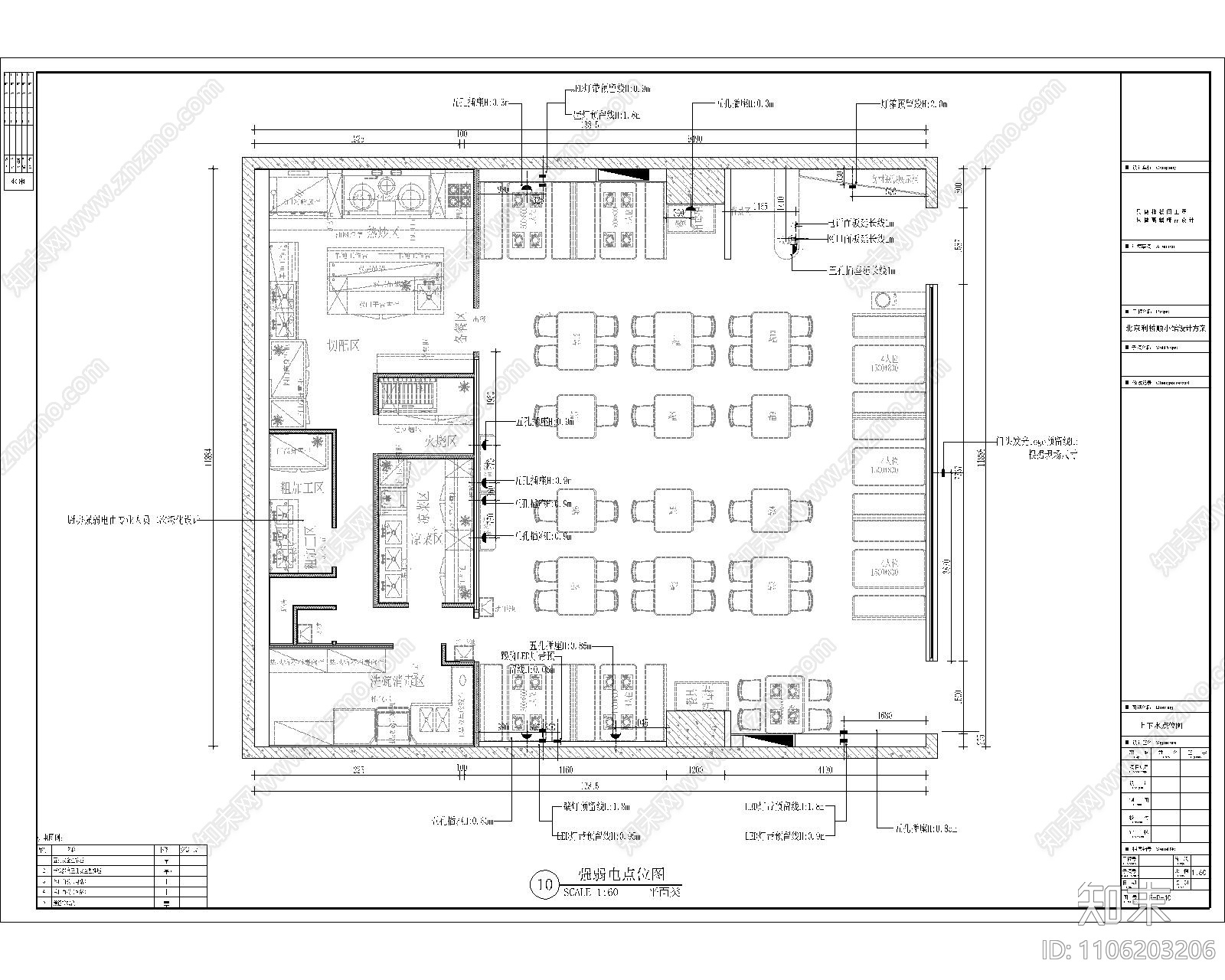 餐饮平面图施工图下载