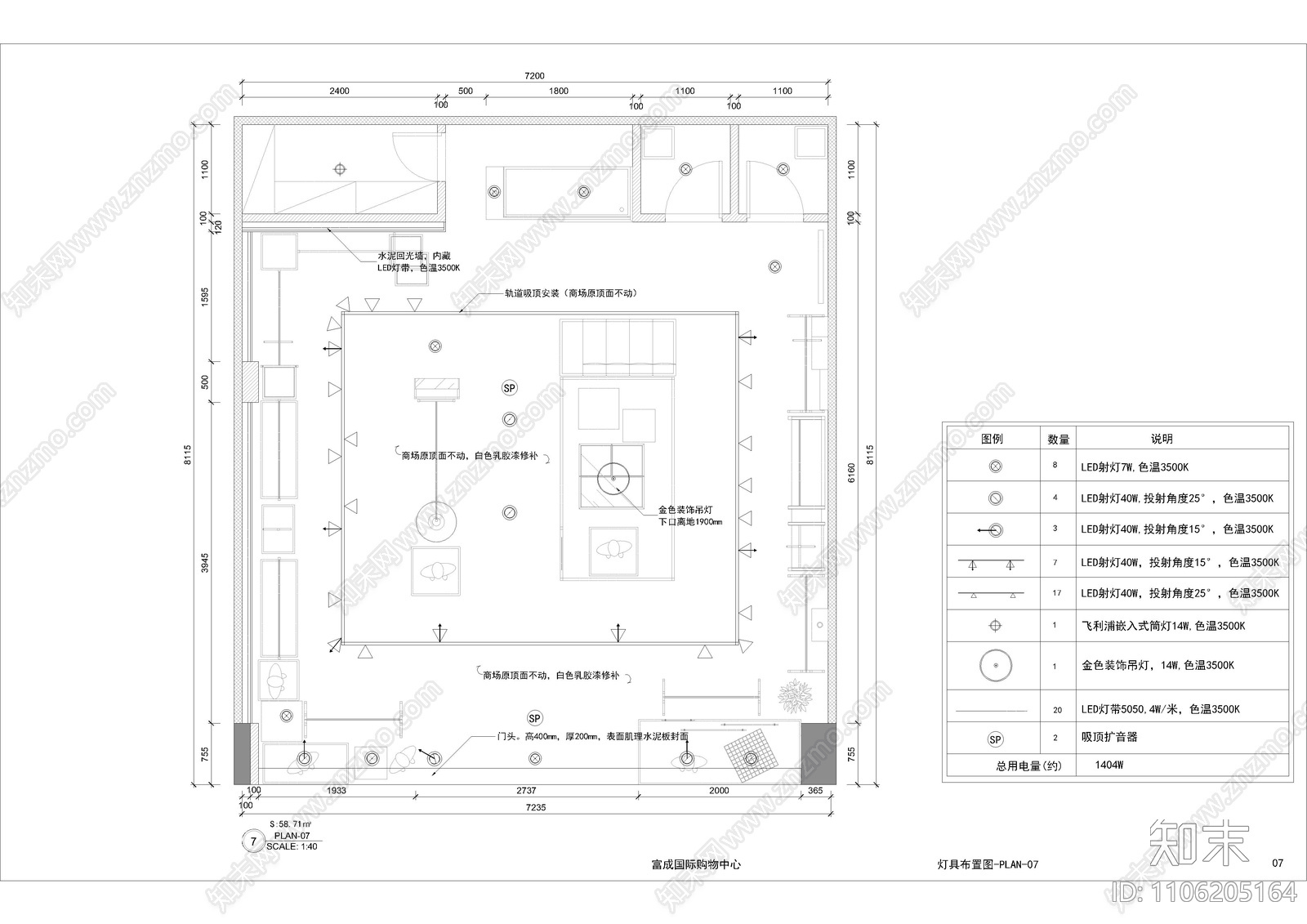 服装店施工图cad施工图下载【ID:1106205164】
