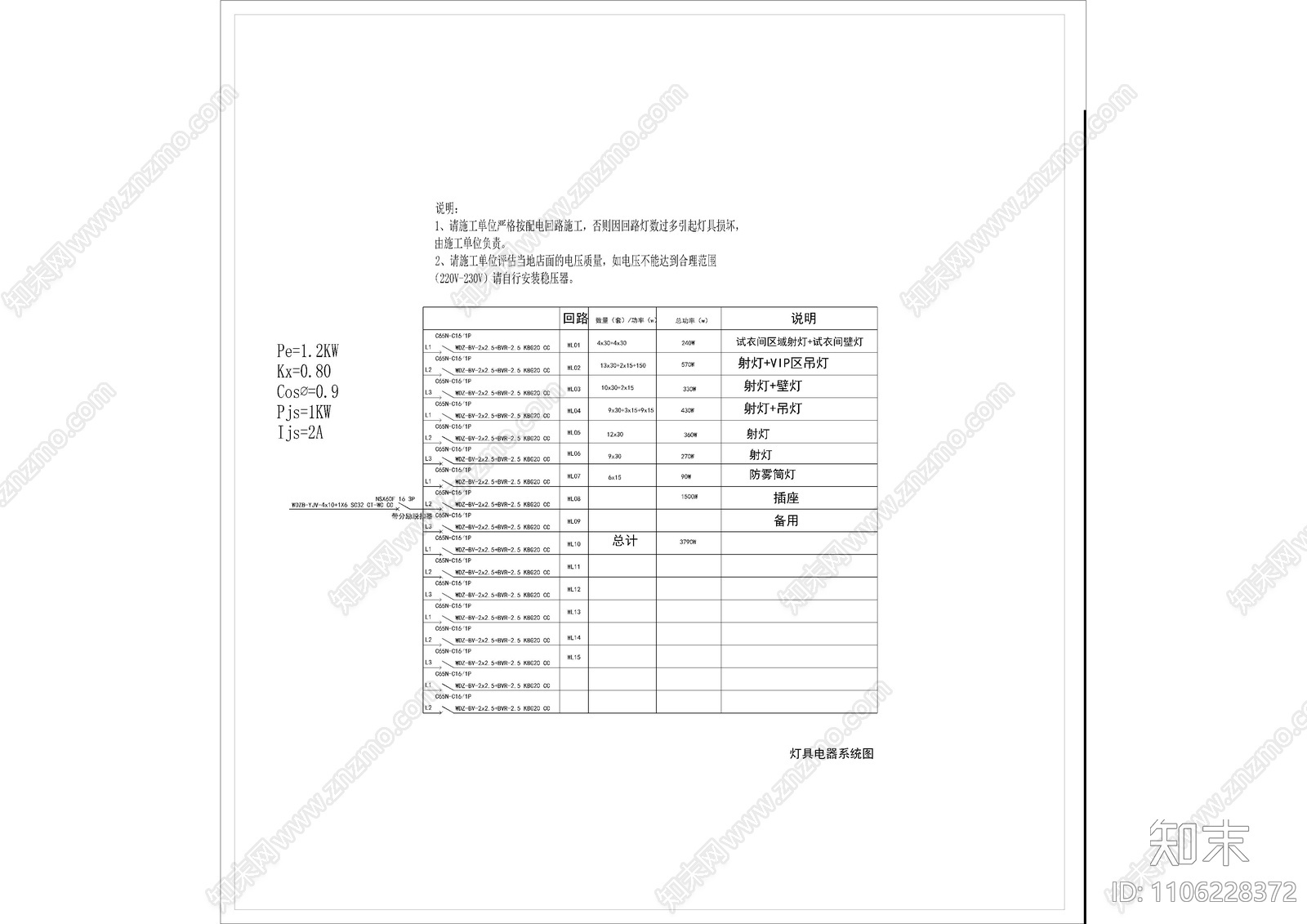 工业风男装店cad施工图下载【ID:1106228372】