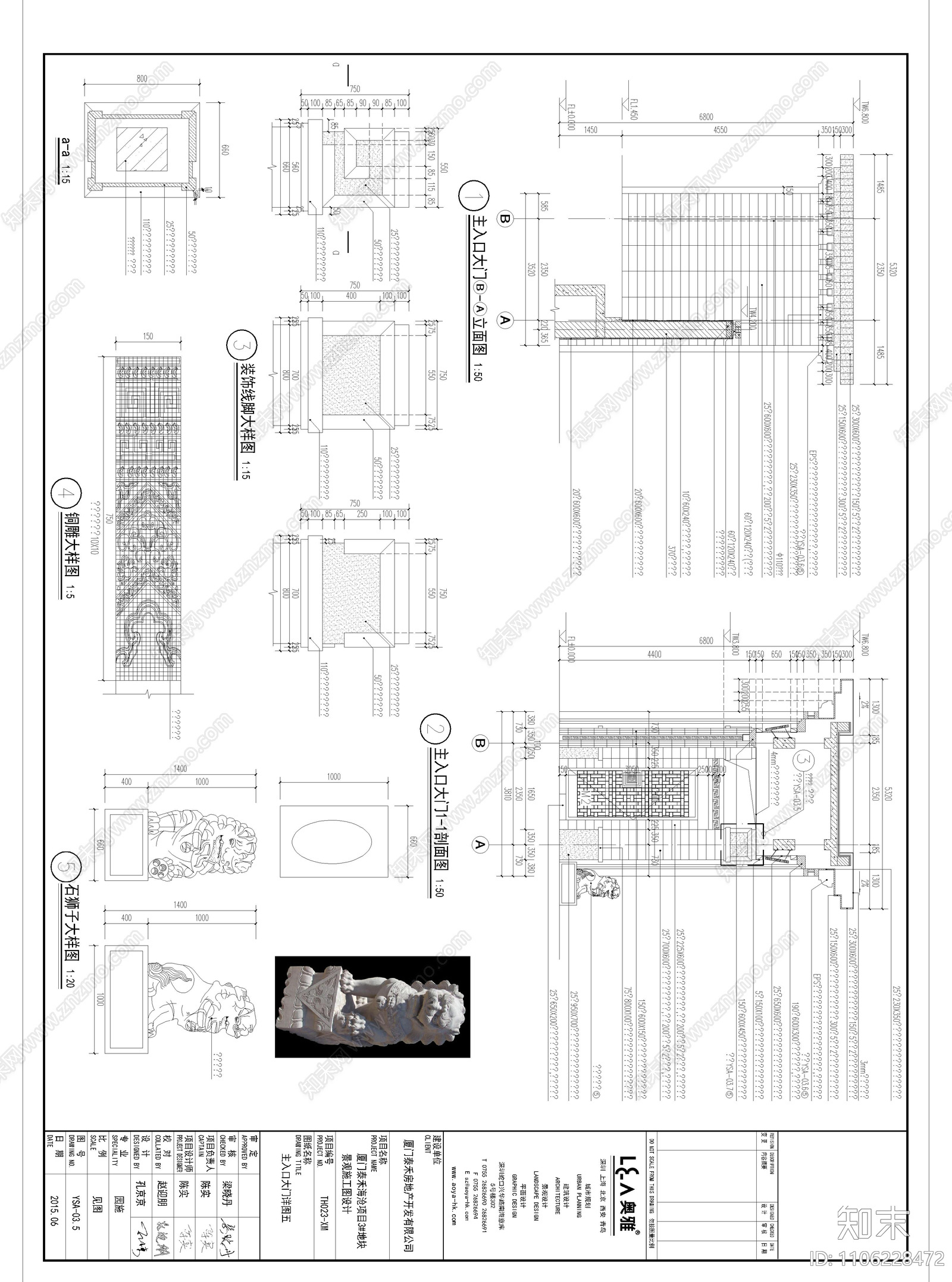 厦门院子cad施工图下载【ID:1106228472】