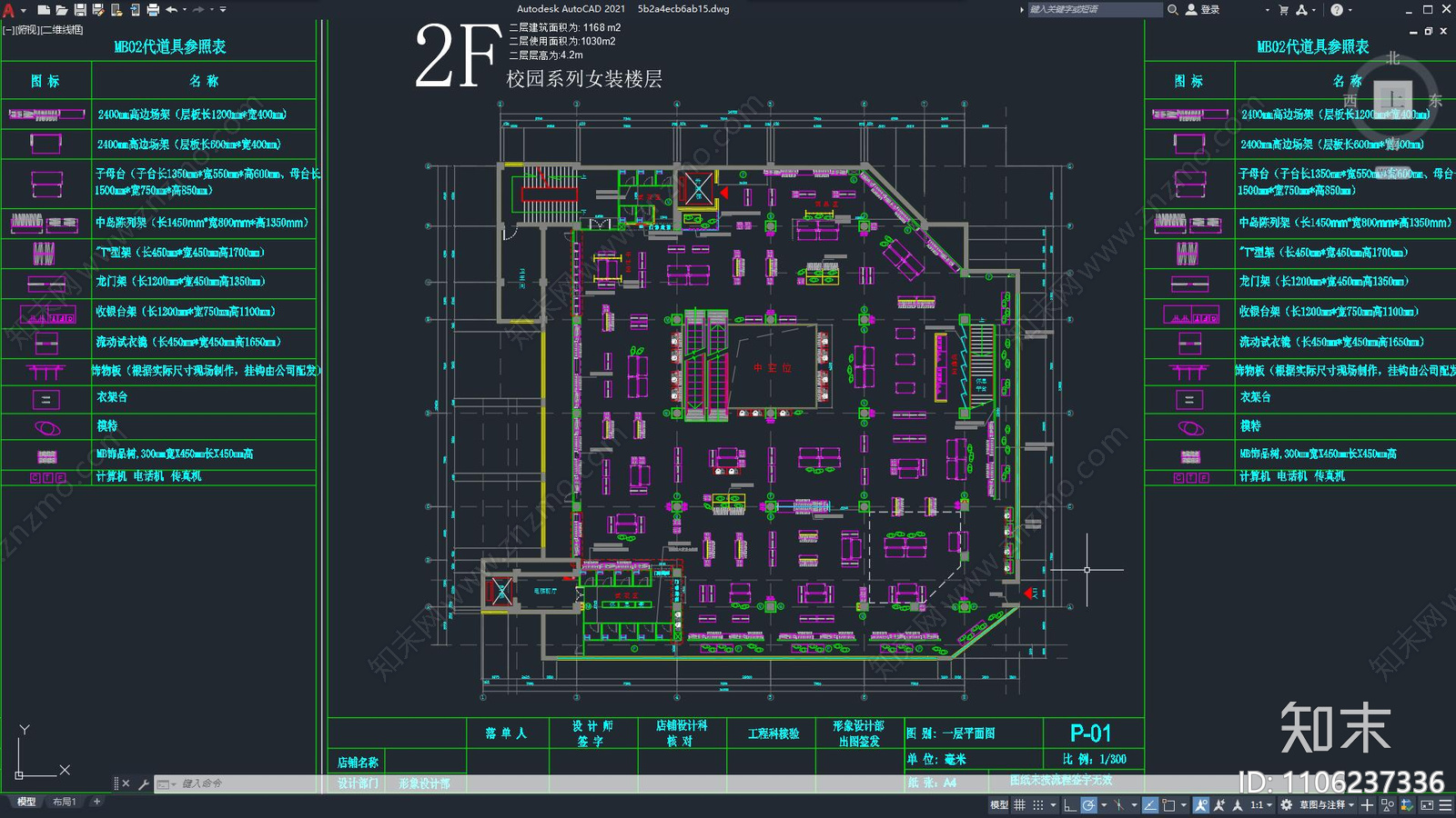 服装店cad施工图下载【ID:1106237336】