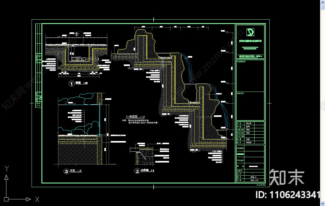 假山cad施工图下载【ID:1106243341】