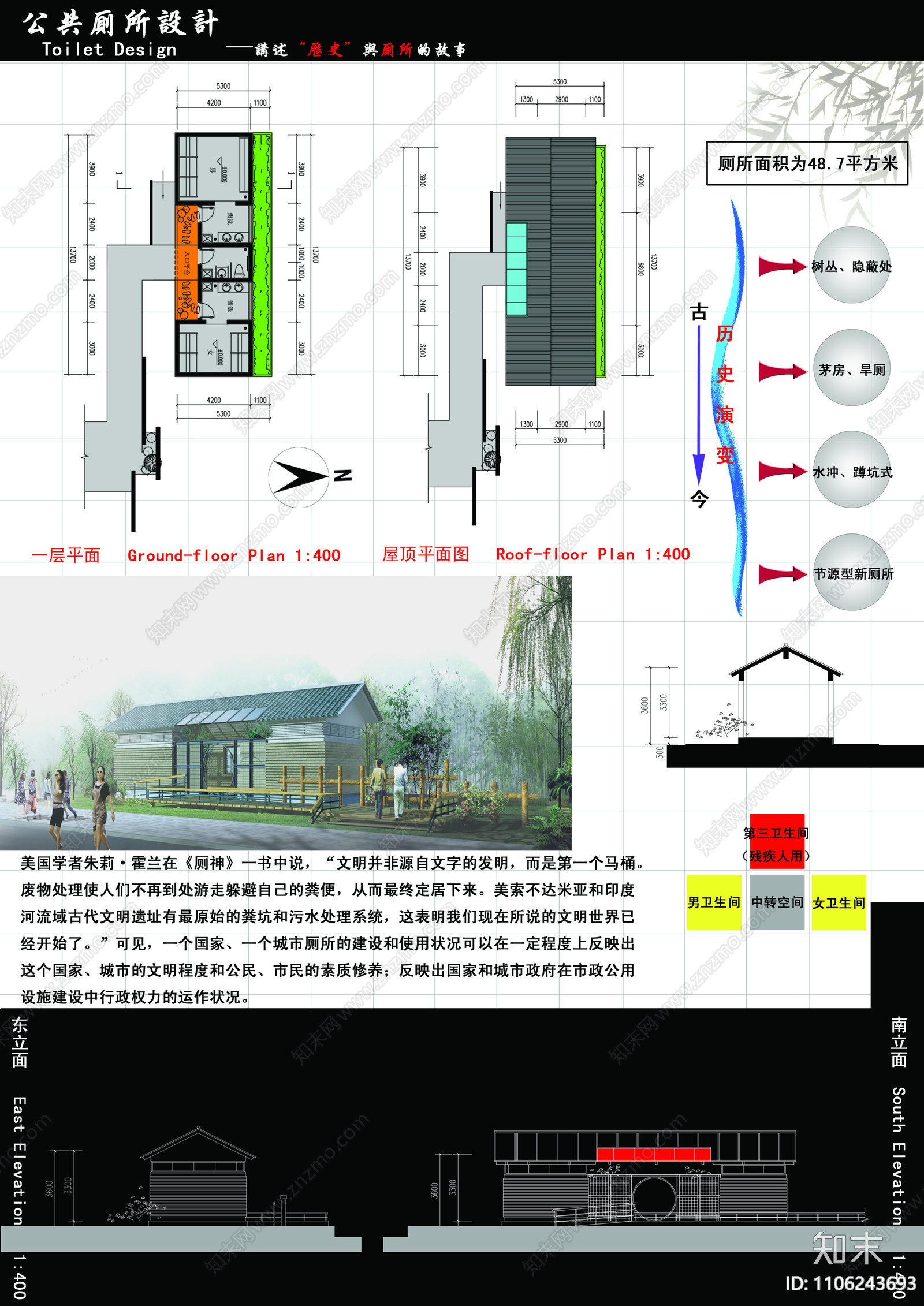 厕所cad施工图下载【ID:1106243693】