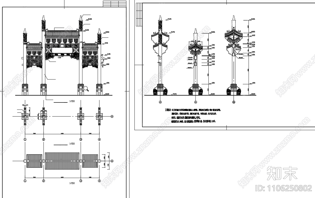 牌楼建筑设计方案图施工图下载【ID:1106250802】