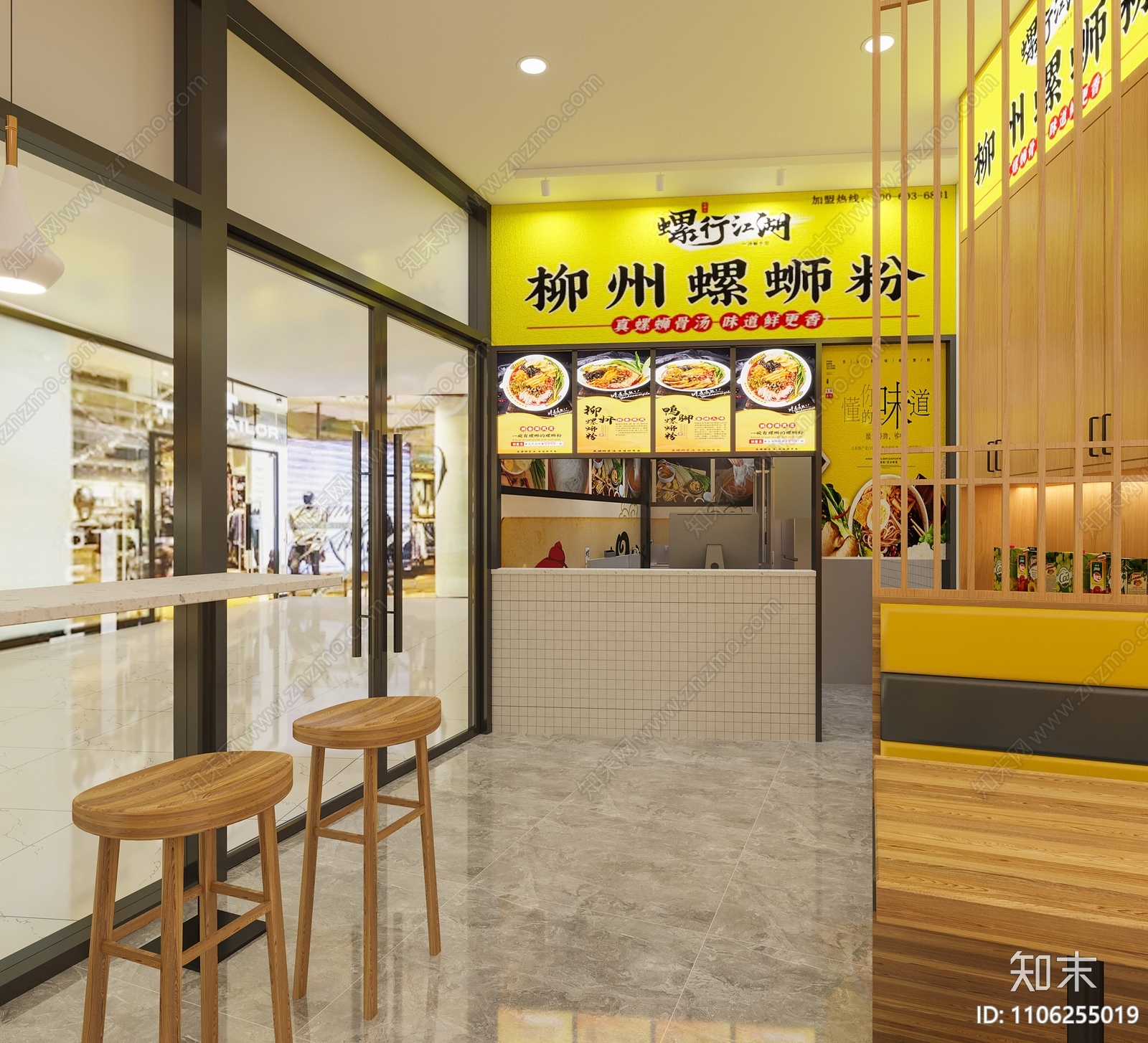 现代螺蛳粉店3D模型下载【ID:1106255019】