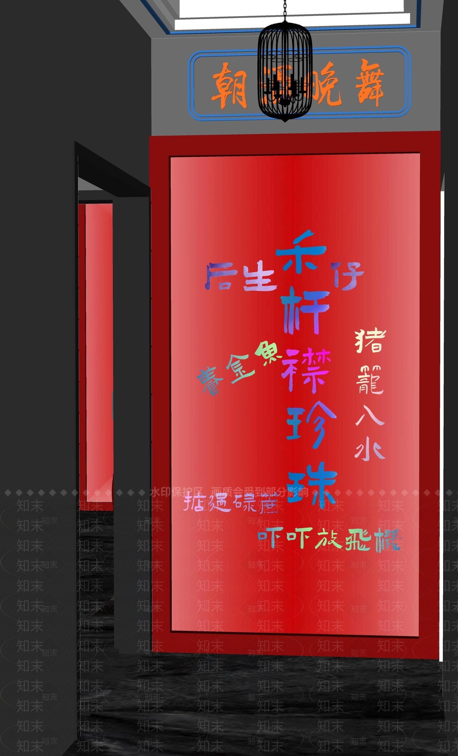 新中式国潮风ktv包厢SU模型下载【ID:1106290990】