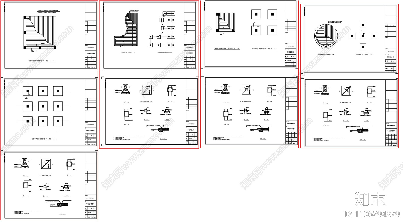 四种木平台施工图cad施工图下载【ID:1106294279】