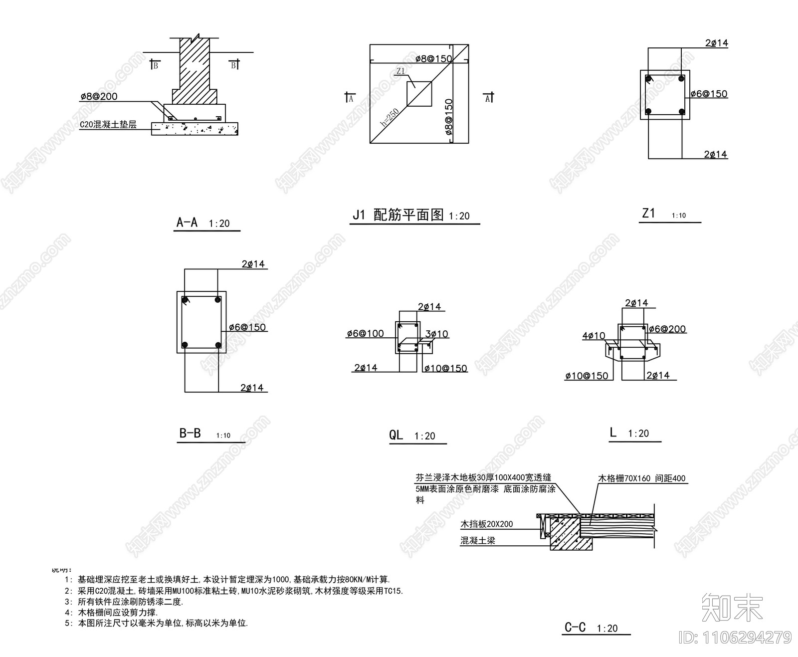 四种木平台施工图cad施工图下载【ID:1106294279】