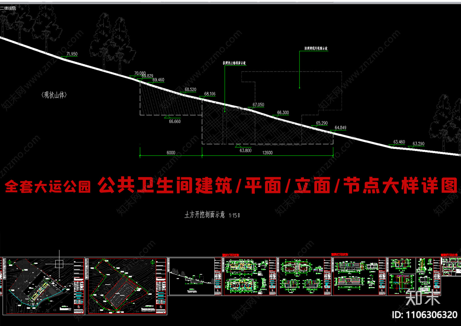 大运公园cad施工图下载【ID:1106306320】