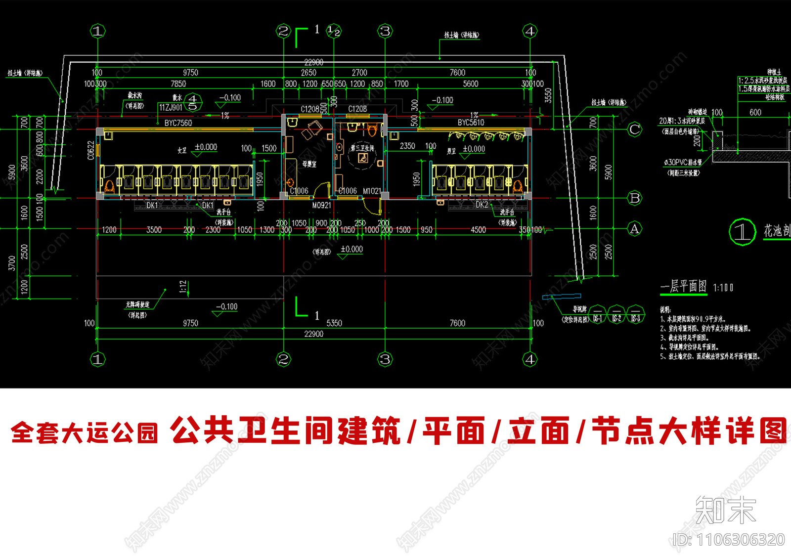 大运公园cad施工图下载【ID:1106306320】