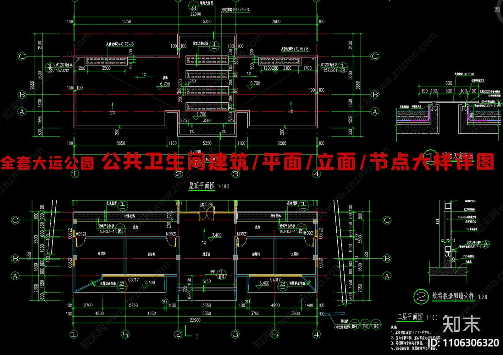 大运公园cad施工图下载【ID:1106306320】