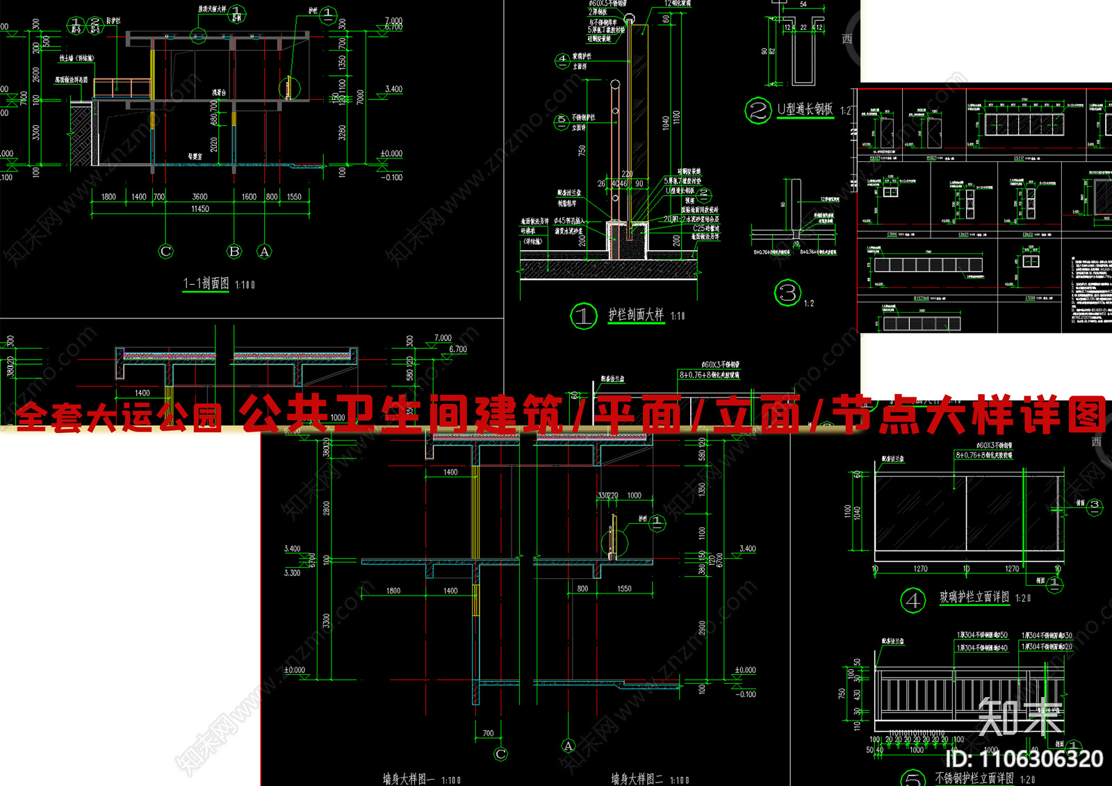 大运公园cad施工图下载【ID:1106306320】