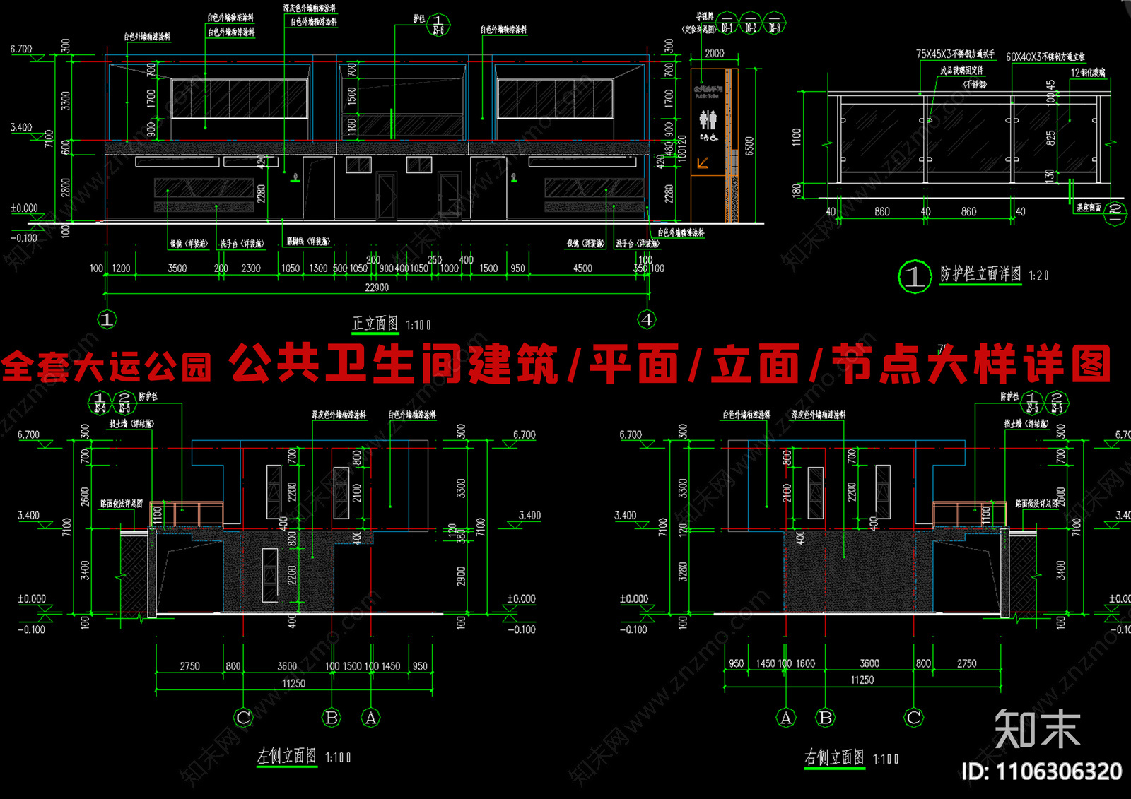 大运公园cad施工图下载【ID:1106306320】