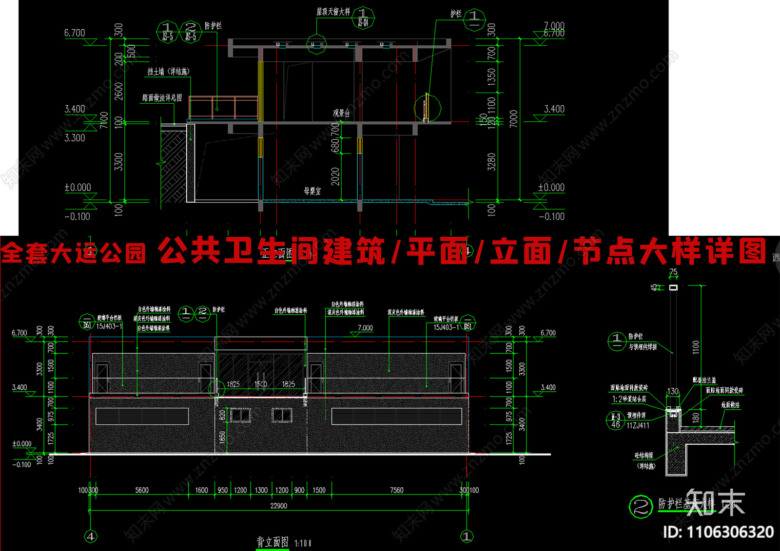 大运公园cad施工图下载【ID:1106306320】