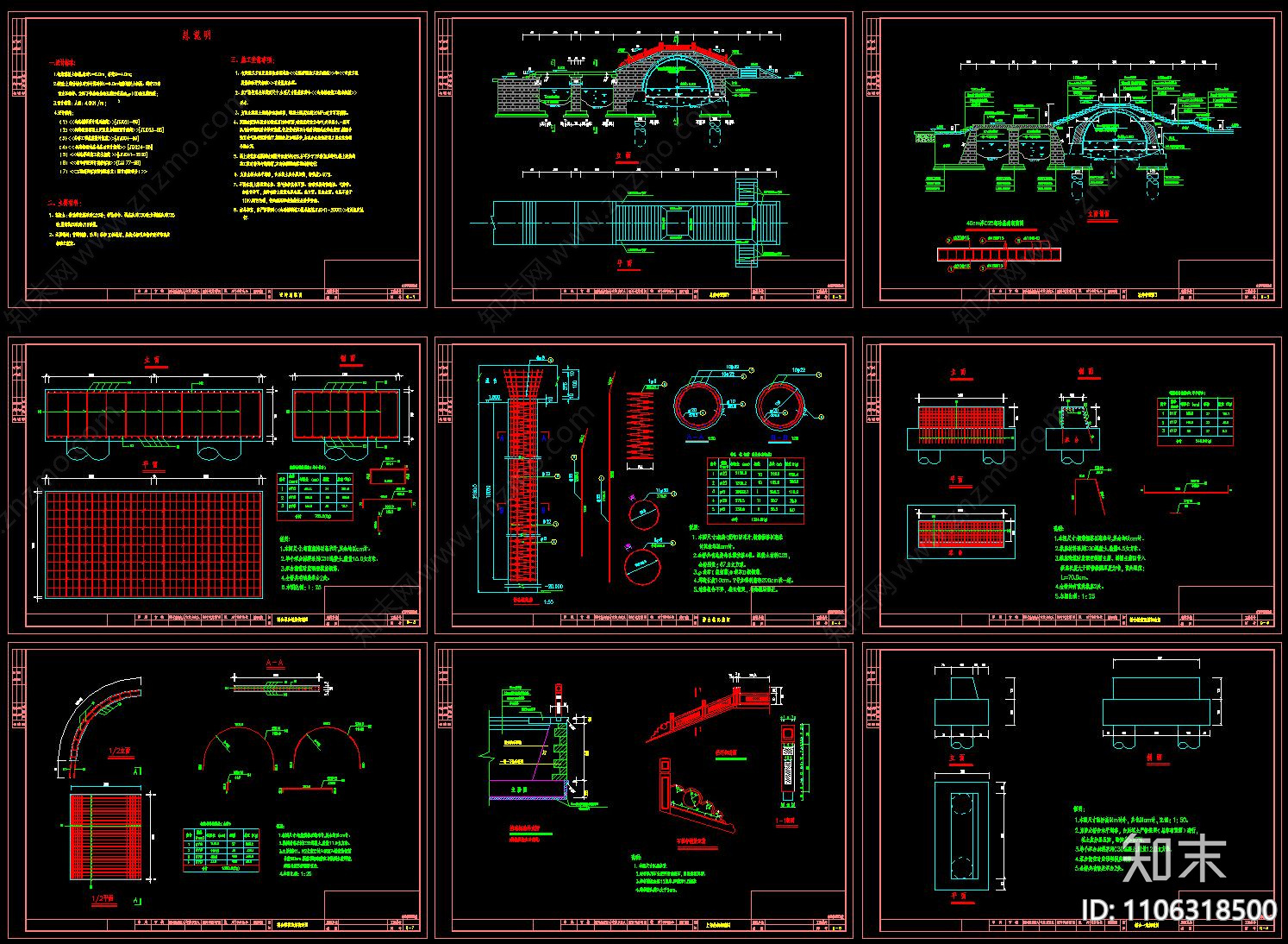 拱桥小型桥梁100套施工图下载【ID:1106318500】